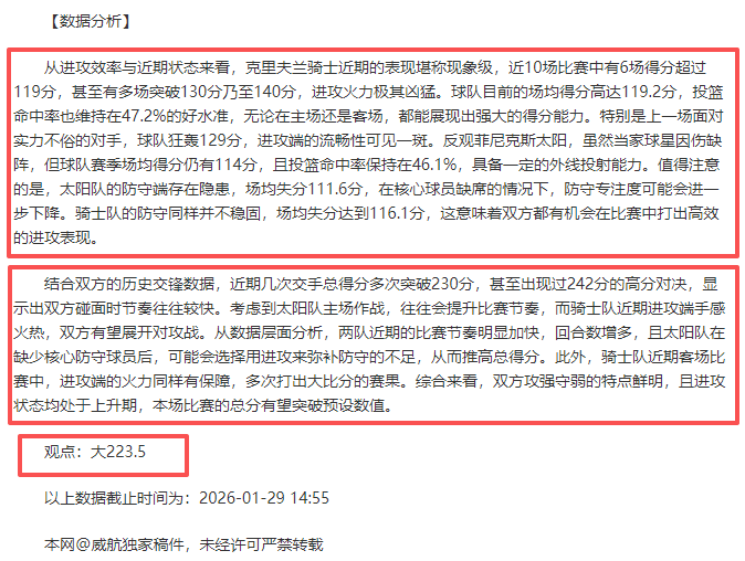 揭秘,临界对决,快船与,竞彩足球比分,竞彩比分官网,竞彩体育,竞彩网页版,竞彩app下载电脑版