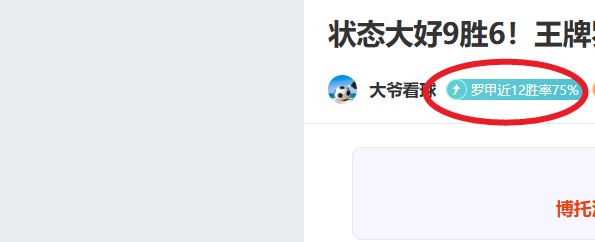 红蓝荣耀再,麦卡利斯特,闪耀全场,竞彩足球比分,竞彩比分官网,竞彩体育,竞彩网页版,竞彩app下载电脑版