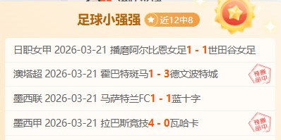 天津津门虎,客场战平深,圳队,竞彩足球比分,竞彩比分官网,竞彩体育,竞彩网页版,竞彩app下载电脑版