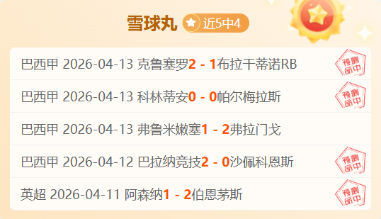 里泽体育大,乐透期号专,家推荐质合,竞彩足球比分,竞彩比分官网,竞彩体育,竞彩网页版,竞彩app下载电脑版
