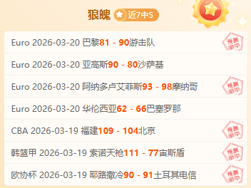 大乐透,期专家公良,玉宸推荐前,竞彩足球比分,竞彩比分官网,竞彩体育,竞彩网页版,竞彩app下载电脑版