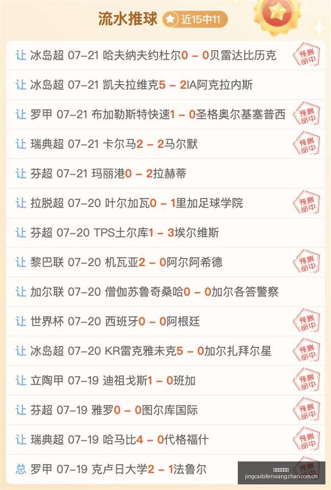 竞彩足球比,分竞彩足球,比分突发变,竞彩足球比分,竞彩比分官网,竞彩体育,竞彩网页版,竞彩app下载电脑版