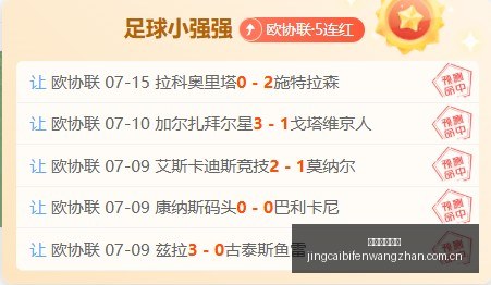 竞彩足球比,竞彩足球比分,竞彩比分官网,竞彩足球比分,竞彩比分官网,竞彩体育,竞彩网页版,竞彩app下载电脑版