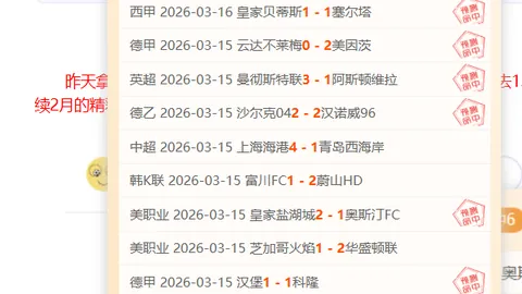 山东泰山十人应战，王大雷失误红牌停赛，与河南河南战平