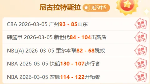 周日006意甲焦点战：科莫迎战那不勒斯